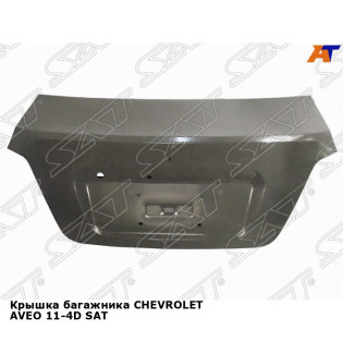 Крышка багажника CHEVROLET AVEO 11-4D SAT