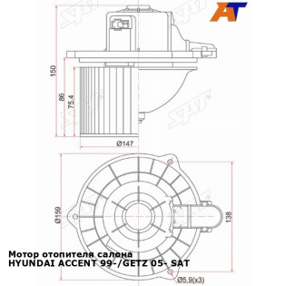 Мотор отопителя салона HYUNDAI ACCENT 99-/GETZ 05- SAT