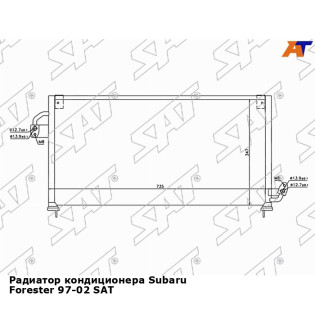 Радиатор кондиционера Subaru Forester 97-02 SAT