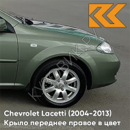 Крыло переднее правое в цвет кузова Chevrolet Lacetti (2004-2013) хэтчбек 17U - KHAKI GREEN - Зелёный