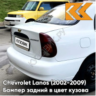 Бампер задний в цвет кузова Chevrolet Lanos (2002-2009) 10L - Casablanca White - Белый