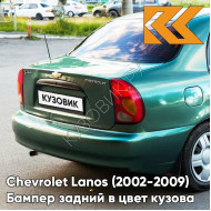 Бампер задний в цвет кузова Chevrolet Lanos (2002-2009) 374 - Classic Green - Зеленый