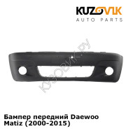 Бампер передний Daewoo Matiz (2000-2015) KUZOVIK