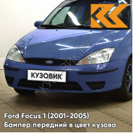 Бампер передний в цвет кузова Ford Focus 1 (2001-2005) рестайлинг 6957 - BRIGHT ATLANTIC BLUE - Голубой