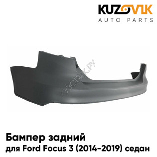 Бампер задний Ford Focus 3 (2014-2019) седан рестайлинг KUZOVIK