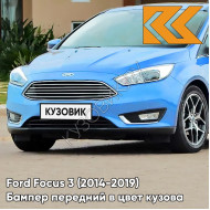Бампер передний в цвет кузова Ford Focus 3 (2014-2019) рестайлинг 5GCR - NITROUS - Голубой
