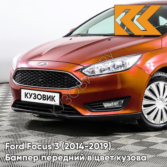 Бампер передний в цвет кузова Ford Focus 3 (2014-2019) рестайлинг 7403 - HOT PEPPER RED - Красно-оранжевый