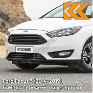 Бампер передний в цвет кузова Ford Focus 3 (2014-2019) рестайлинг 7VTA - FR0ZEN WHITE -Белый