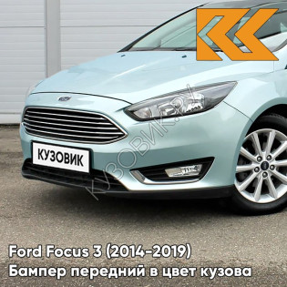 Бампер передний в цвет кузова Ford Focus 3 (2014-2019) рестайлинг DGFE - ICE STORM - Сине-зелёный