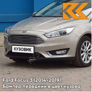 Бампер передний в цвет кузова Ford Focus 3 (2014-2019) рестайлинг DKFC - TECTONIC SILVER - Бежевый
