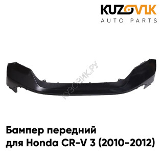 Бампер передний Honda CR-V 3 (2010-2012) рестайлинг верхняя часть без отверстий под птф KUZOVIK