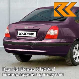Бампер задний с отверстиями под молдинг в цвет кузова Hyundai Elantra 3 (2004-) 7D - VIOLET - Фиолетовый