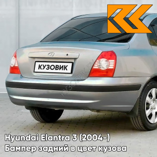 Бампер задний с отверстиями под молдинг в цвет кузова Hyundai Elantra 3 (2004-) SK - SILVER SAGE - Серебристый