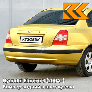Бампер задний с отверстиями под молдинг в цвет кузова Hyundai Elantra 3 (2004-) UE - GOLD SAVOR HAZELNUT - Золотистый