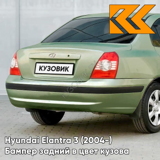 Бампер задний с отверстиями под молдинг в цвет кузова Hyundai Elantra 3 (2004-) YO - LIME GREEN - Зелёный