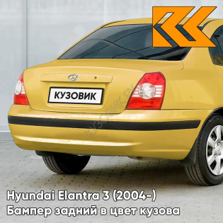 Бампер задний с отверстиями под молдинг в цвет кузова Hyundai Elantra 3 (2004-) YY - SUNNY YELLOW - Жёлтый