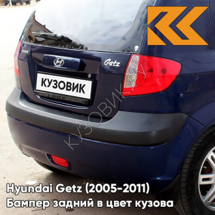 Бампер задний в цвет кузова Hyundai Getz (2005-2011) рестайлинг 3E - Blue Onix - Тёмно-синий