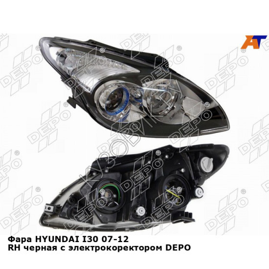 Фара HYUNDAI I30 07-12 прав черная с электрокоректором DEPO