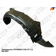 Подкрылок HYUNDAI I30 07-12 прав SAT