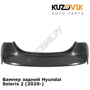 Бампер задний Hyundai Solaris 2 (2020-) KUZOVIK