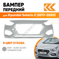 Бампер передний в цвет кузова Hyundai Solaris 2 (2017-2020) правM - SLEEK SILVER - Серебристый