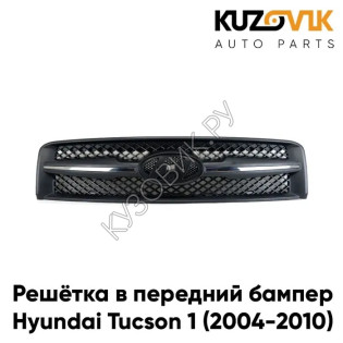 Решетка радиатора Hyundai Tucson 1 (2004-2010) с хром молдингами KUZOVIK