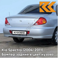 Бампер задний в цвет кузова Kia Spectra (2004-2011) L1 -  ICE BLUE - Серебристый