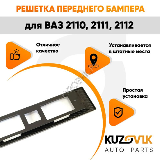 Рамка номерного знака ВАЗ 2108, 2109, 21099 черная KUZOVIK