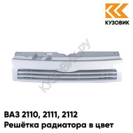 Решетка радиатора в цвет кузова ВАЗ 2110 2111 2112 206 - Талая вода - Бежевый