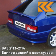 Бампер задний в цвет кузова ВАЗ 2113, 2114 426 - Мускари - Синий
