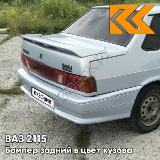Бампер задний в цвет кузова ВАЗ 2115 230 - Жемчуг - Бежевый