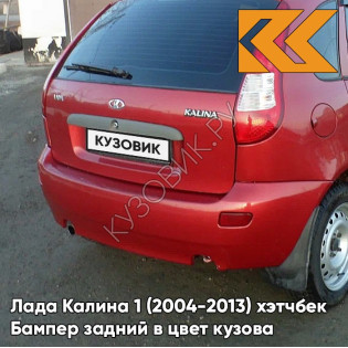 Бампер задний в цвет кузова Лада Калина 1 (2004-2013) хэтчбек  104 - Калина - Красный