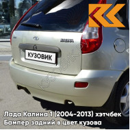 Бампер задний в цвет кузова Лада Калина 1 (2004-2013) хэтчбек  502 - Дыня - Бежевый