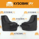 Брызговики передние Лада Калина 1 (ВАЗ 1117, 1118, 1119) комплект KUZOVIK KUZOVIK