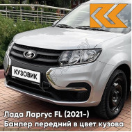 Бампер передний в цвет кузова Лада Ларгус FL (2021-) 624 - СЕРОЕ ПЛАТО - Серебристый