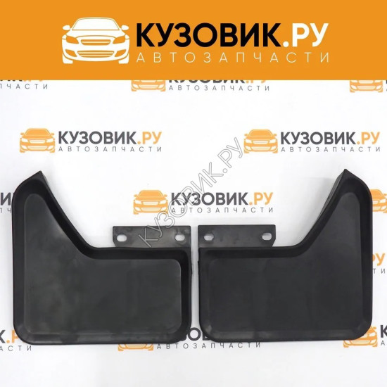 Брызговики задние Нива Шевроле (до 2009 года) комплект KUZOVIK