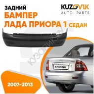 Бампер задний Лада Приора 1 2170 (2007-2013) седан KUZOVIK