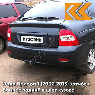 Бампер задний в цвет кузова Лада Приора 1 (2007-2013) хэтчбек 655 - Викинг - Серый