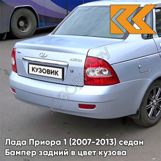 Бампер задний в цвет кузова Лада Приора 1 (2007-2013) седан 281 - Кристалл - Голубой