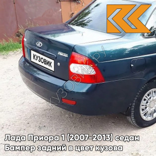 Бампер задний в цвет кузова Лада Приора 1 (2007-2013) седан 363 - Цунами - Сине-зелёный