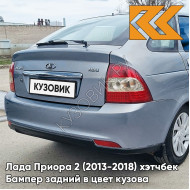 Бампер задний в цвет кузова Лада Приора 2 (2013-2018) хэтчбек 411 - Ладога - Голубой