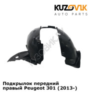 Подкрылок передний правый Peugeot 301 (2013-) KUZOVIK
