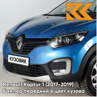 Бампер передний в цвет кузова Renault Kaptur 1 (2017-2019) рестайлинг RPM - BLEU PACIFIQUE - Синяя лазурь