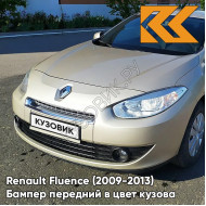 Бампер передний в цвет кузова Renault Fluence (2009-2013) D11 - BEIGE POIVRE - Бежевый