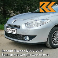 Бампер передний в цвет кузова Renault Fluence (2009-2013) D69 - GRIS PLATINE - Серебристый