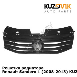 Решетка радиатора Renault Sandero 1 (2008-2013) KUZOVIK