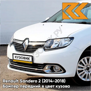 Бампер передний в цвет кузова Renault Sandero 2 (2014-2018) 369 - BLANC GLACIER - Белый