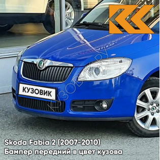 Бампер передний в цвет кузова Skoda Fabia 2 (2007-2010) 6D - MODRA DYNAMIQUE - Синий