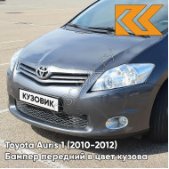 Бампер передний в цвет кузова Toyota Auris 1 (2010-2012) рестайлинг 1G2 - GREY - Серый