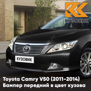 Бампер передний в цвет кузова Toyota Camry V50 (2011-2014) с отверстиями под парктроники 218 - ATTITUDE BLACK - Черный